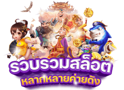 FUN77PLUS ชีวิตมันส์ รวยทันใจ เดิมพันไม่มีสะดุด